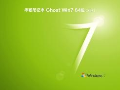 华硕win7专业版