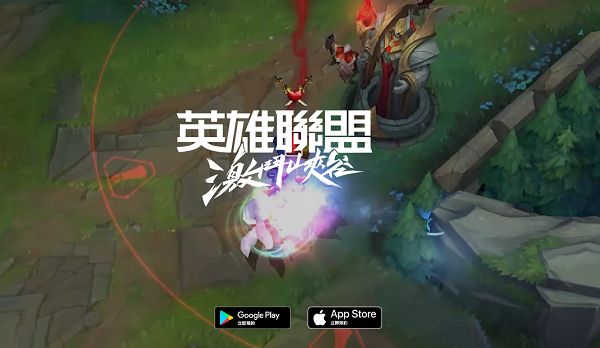 lol手游台服怎么注册账号