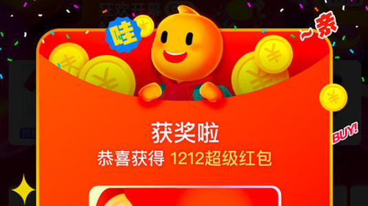 2020淘宝双十二感恩红包无法领取怎么办