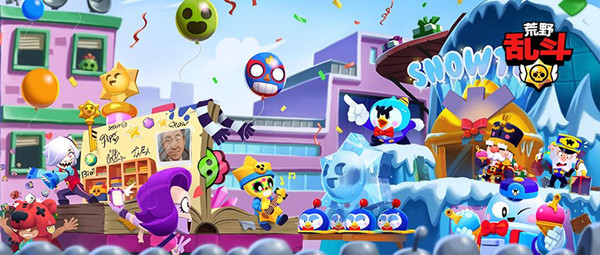 荒野乱斗圣诞节活动有哪些