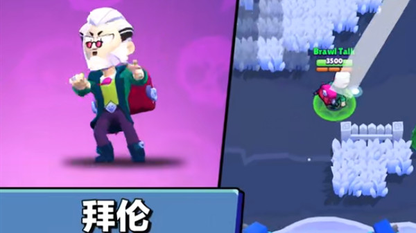 荒野乱斗新英雄拜伦怎么玩