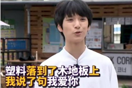 抖音塑料落到木地板上我说了句我爱你什么梗