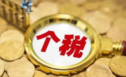 个人所得税2021专项附加扣有什么影响
