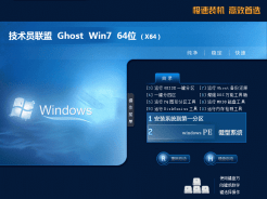 技术员win7纯净版