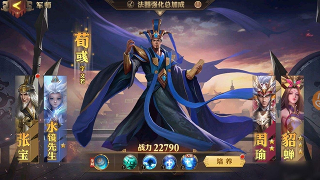 少年三国志零竞猜怎么玩