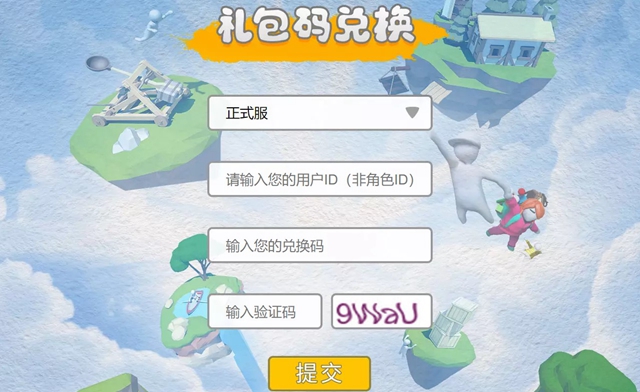 人类跌落梦境正式服皮肤兑换入口在哪