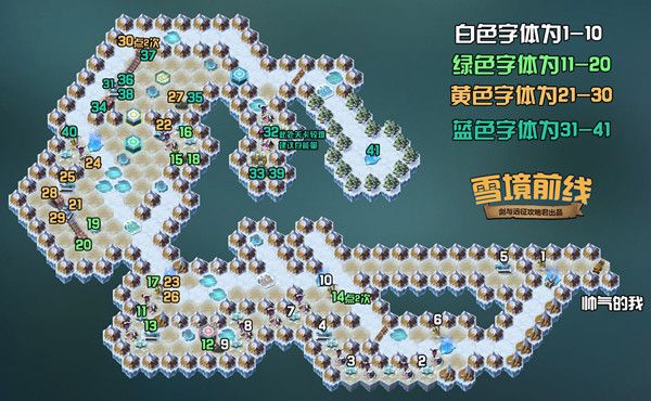 剑与远征雪境前线副本怎么通关