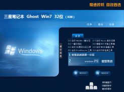 三星win7原版镜像