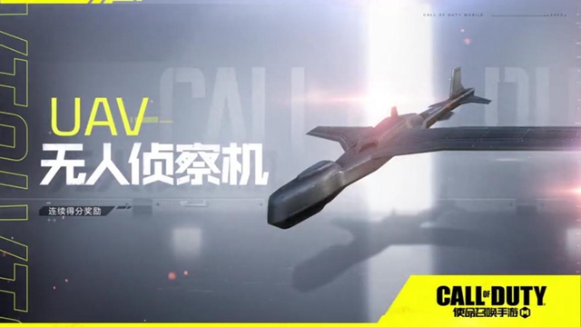 使命召唤战场辅助神器uag怎么用