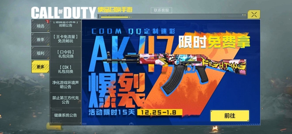 使命召唤手游国服taptap兑换么怎么获取