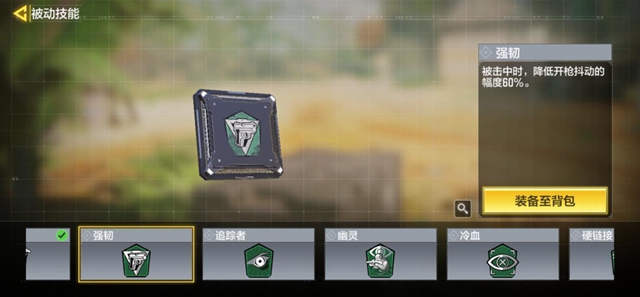 使命召唤新手芯片怎么选择