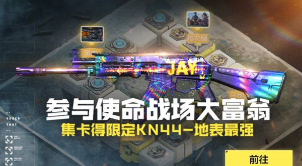 使命召唤手游跨年大富翁活动怎么玩