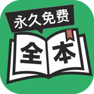 全本小说手机版