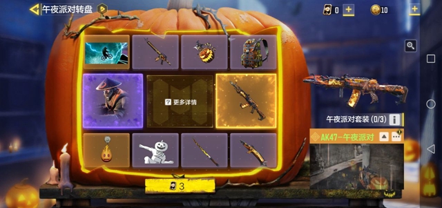 使命召唤手游午夜派对有哪些奖励