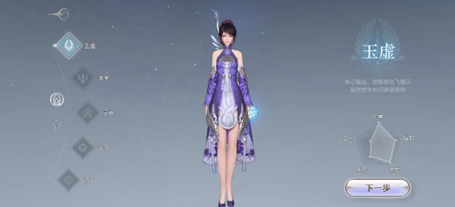 天谕手游哪些职业适合新手玩