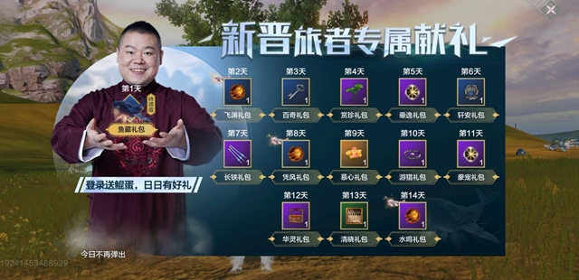 妄想山海手游不删档跨服活动汇总