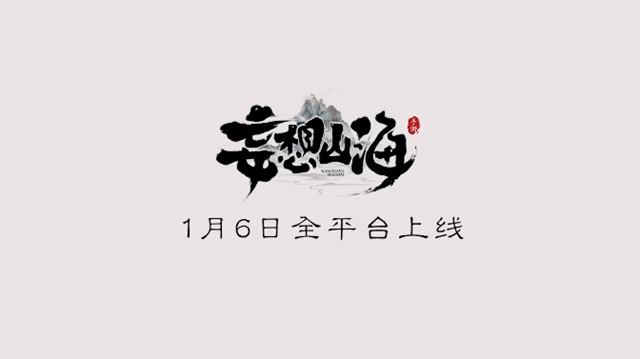 妄想山海萌新入坑零氪怎么玩