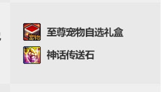 DNF2021春节礼包多买多送奖励是什么？