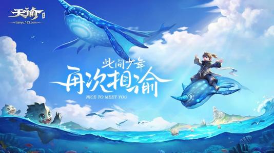 天谕手游对于手机运行配置有什么要求