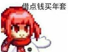 DNF2021春节礼包与去年春节礼包差异对比