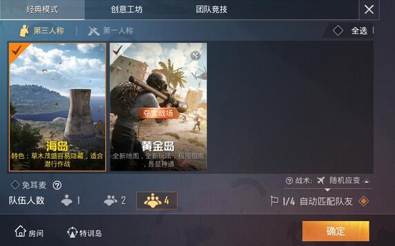 和平精英体验服1月8日更新了什么