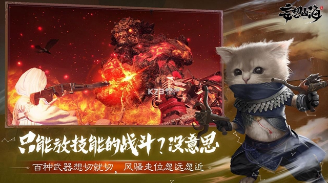 妄想山海鱼丸汤怎么做