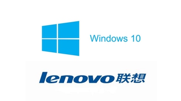 联想win10家庭中文版