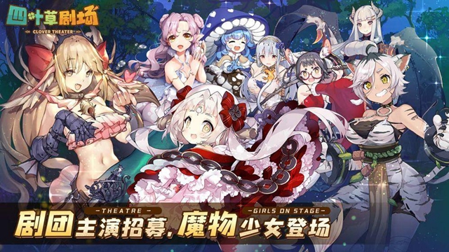四叶草剧场可以刷初始号吗