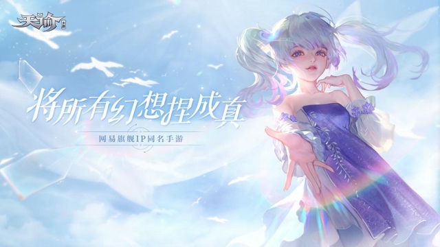 天谕手游紧急支援任务怎么做