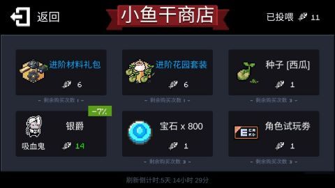 元气骑士2021小鱼干兑换码有哪些