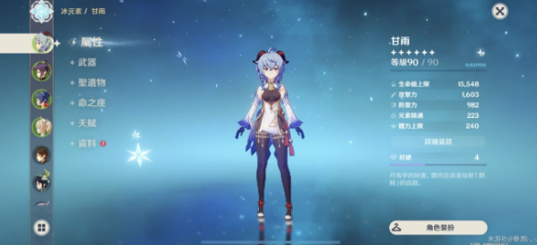 原神甘雨值搭配莫娜永冻流阵容怎么玩