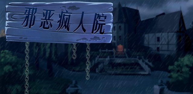 抖音疯人院测试题目有哪些