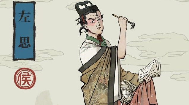 江南百景图左思碎片怎么获得