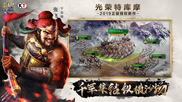 三国志战略版1月20日更新公告