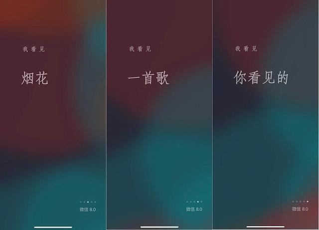 微信8.0个人状态怎么设置