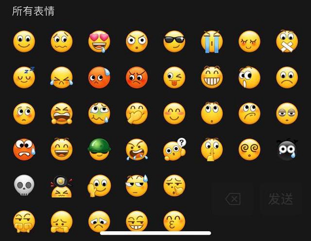 微信8.0哪些表情会全屏动画