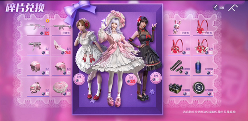 和平精英梦幻娃娃机多少钱可以获得奖品