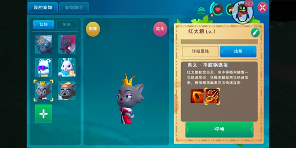 创造与魔法红太狼强度怎么样