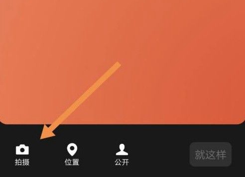 微信8.0状态视频怎么使用