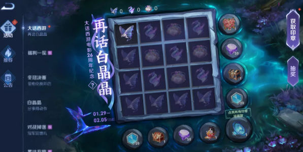 王者荣耀晚安我会想你语音包怎么获得