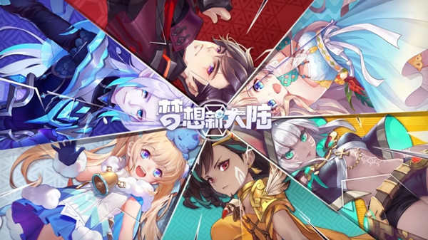 梦想新大陆六大职业玩法特点是什么