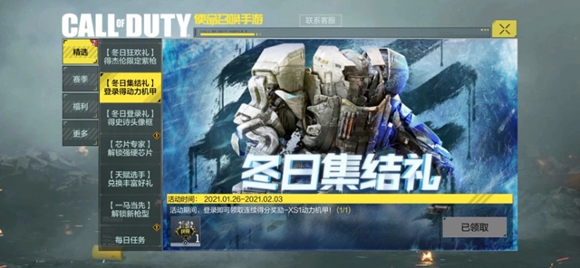 使命召唤手游机甲模式怎么玩