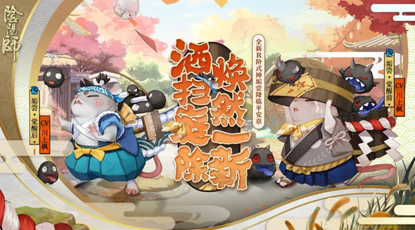 阴阳师新式神垢尝强度怎么样
