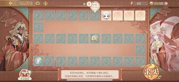 食物语连理同心活动问题答案是什么