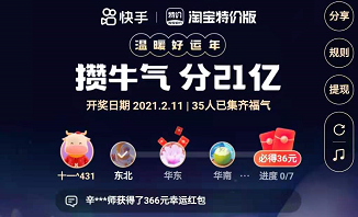 快手2021运气卡怎么快速收集