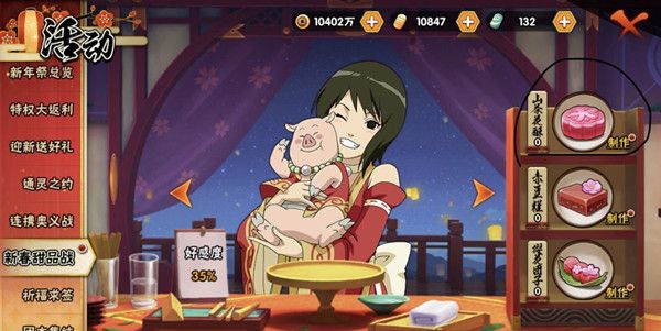 火影忍者手游新春甜品战怎么玩