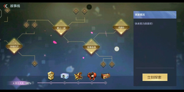 CF手游新春惊奇迷踪之始怎么通关