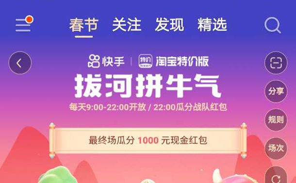 快手拔河拼牛气怎么管理活动成员