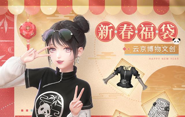 闪耀暖暖新年活动道歉是因为什么