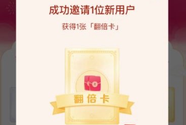 抖音头号答人翻倍卡怎么获得